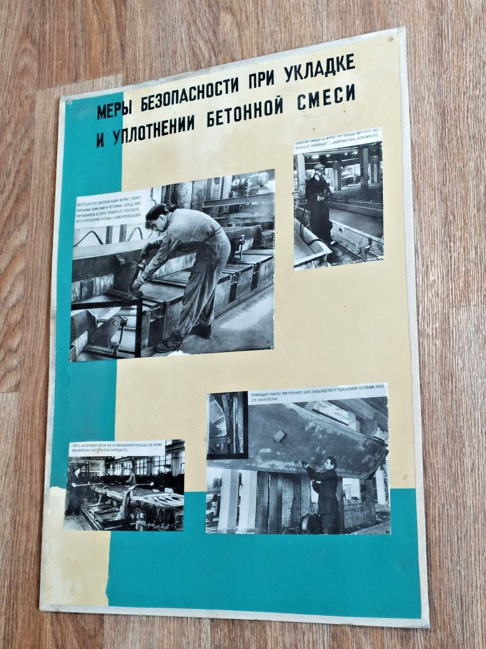 Original Soviet construction poster with black-and-white photos of factory workers