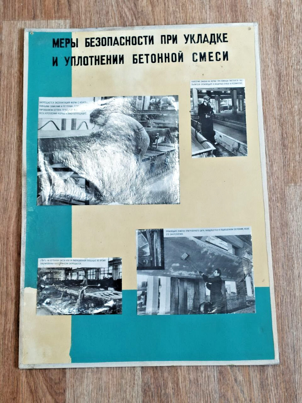 Vintage USSR industrial poster board with measuring tape for size