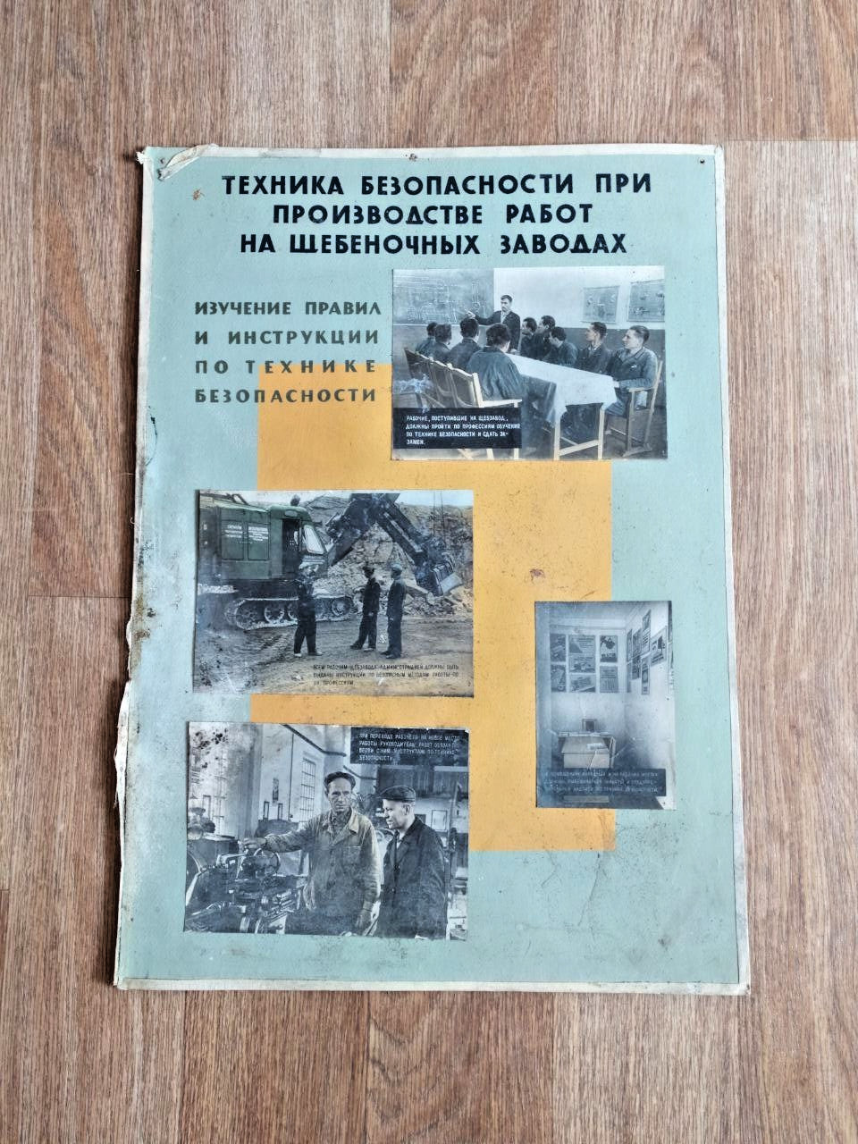 Soviet safety poster on crushed stone plant operations with black-and-white photographs