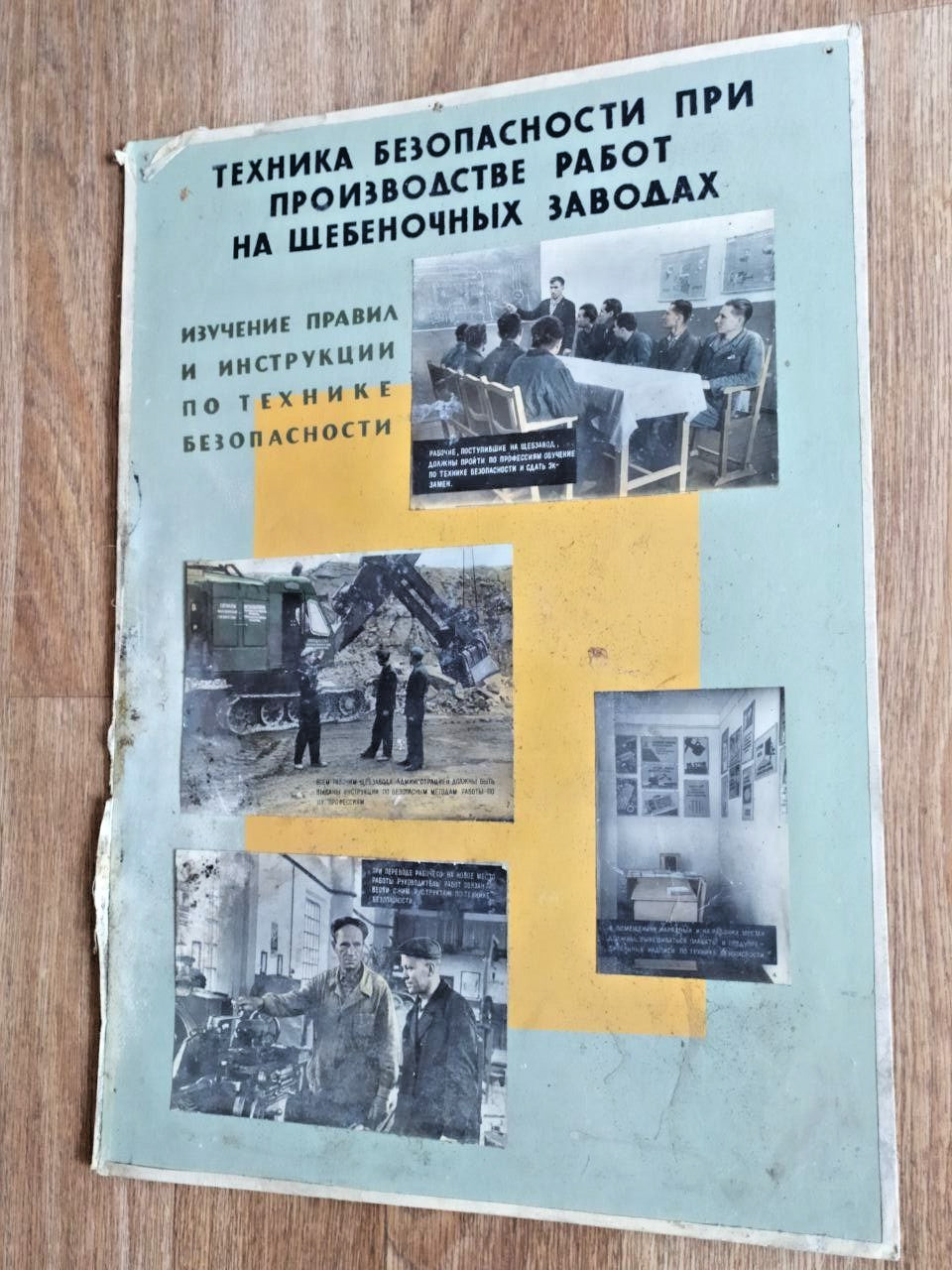 Original Soviet poster showing an excavator and safety briefing for workers