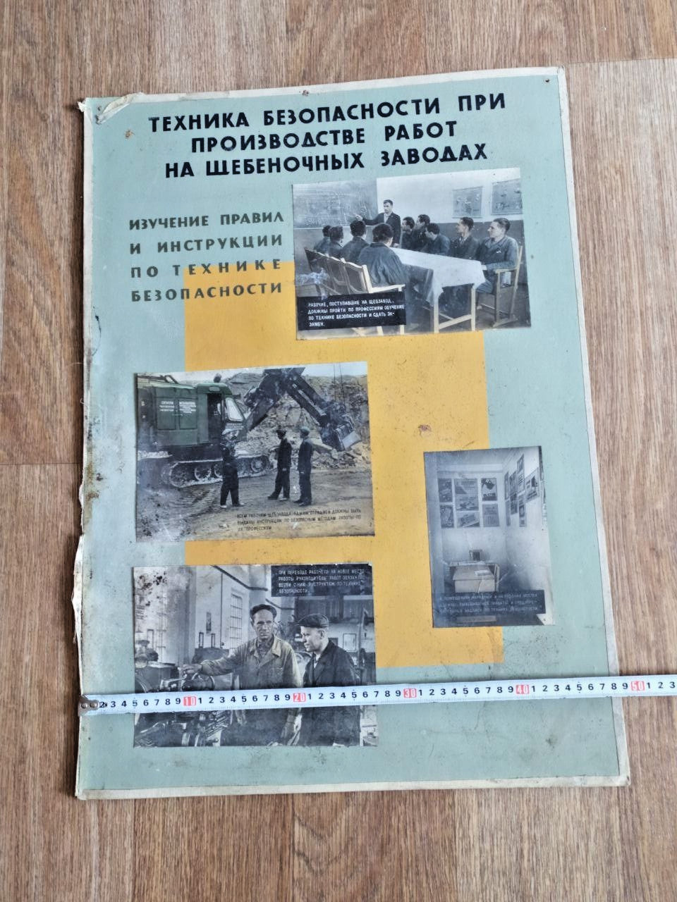 Back of the Soviet safety poster with stains and old glue residue