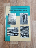 Original Soviet factory poster showing workers with steam pipes and cranes