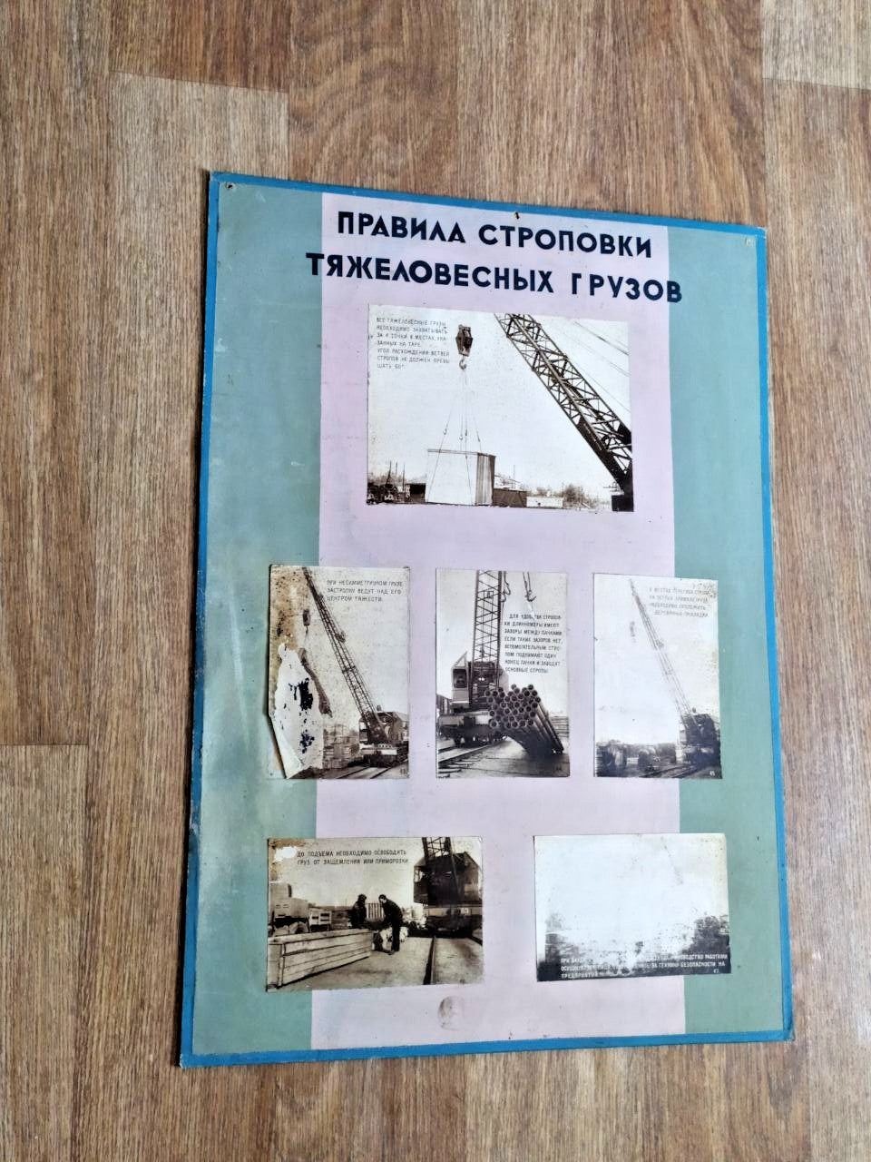 Original Soviet poster showing rigging of pipes and heavy containers