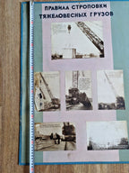Back of the Soviet instructional plaque with water stains and age spots
