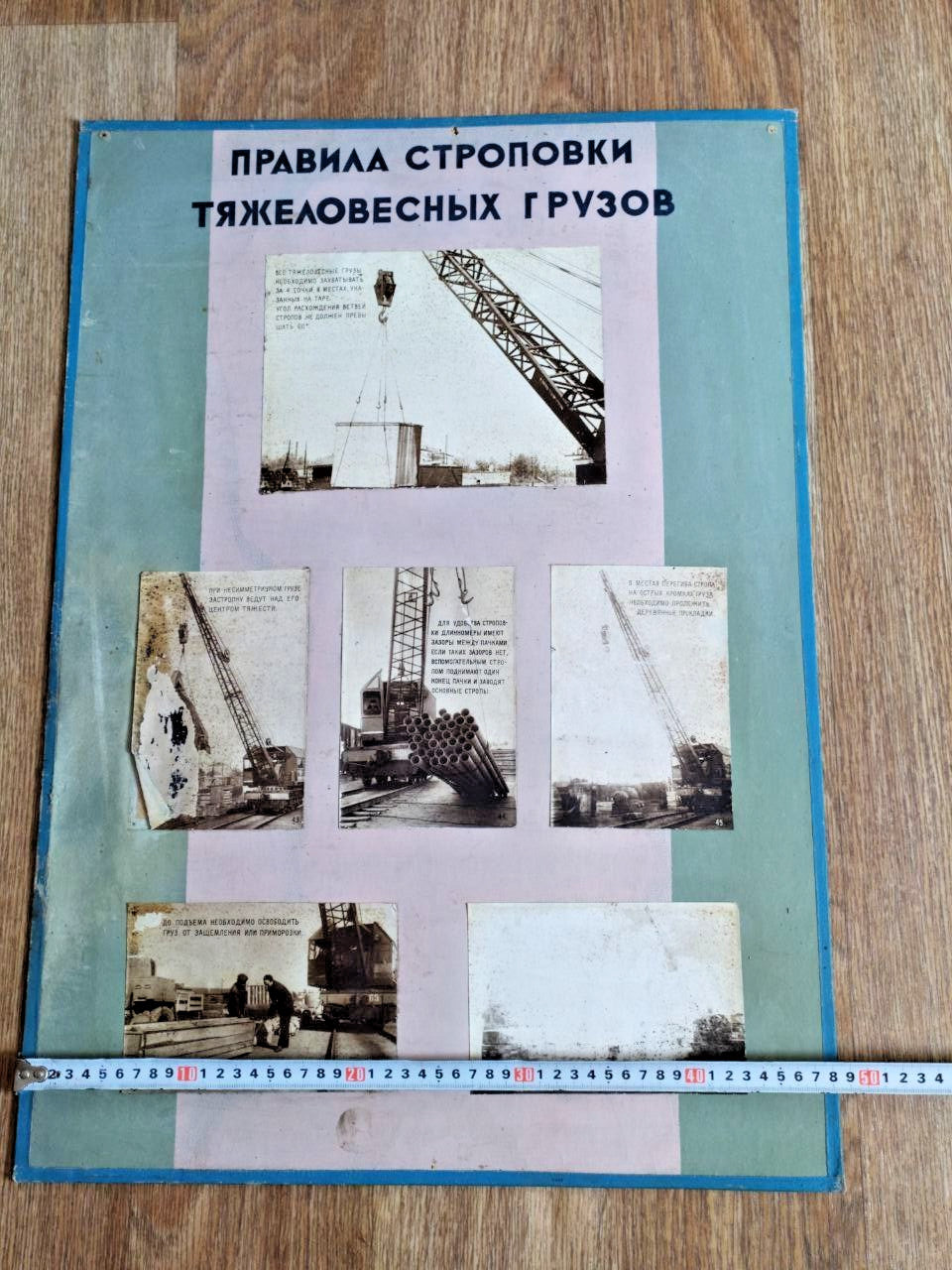 Original Soviet poster showing rigging of pipes and heavy containers – detail 5