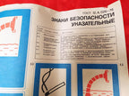 Green running man emergency exit sign on a Soviet industrial poster