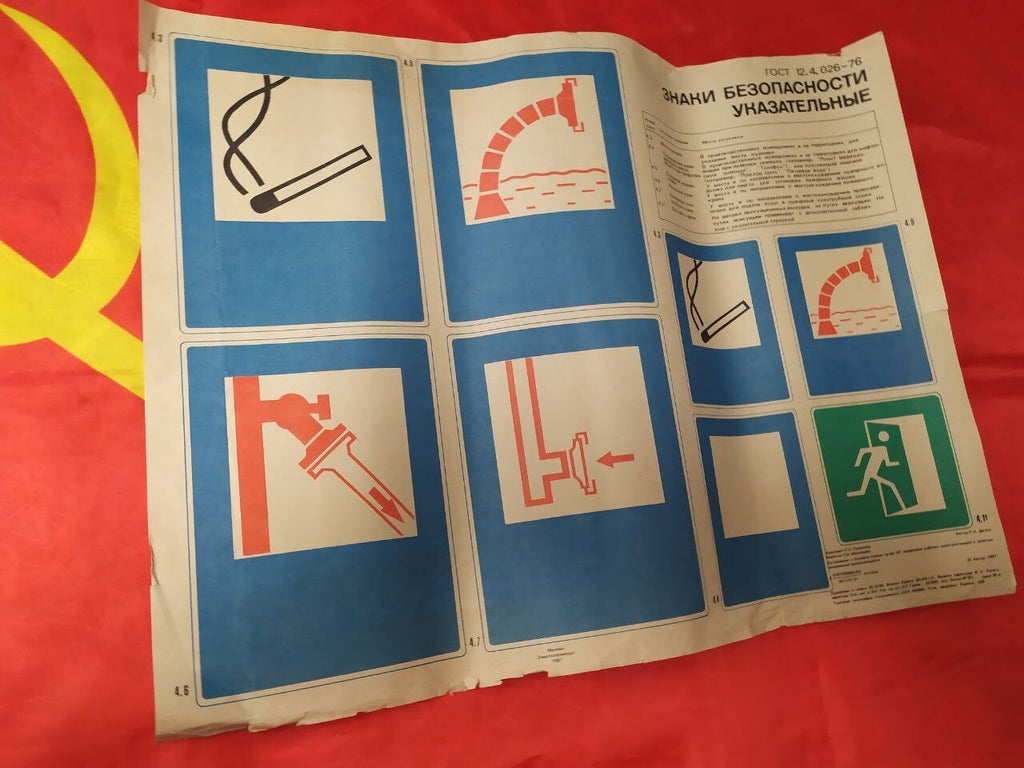 Green running man emergency exit sign on a Soviet industrial poster – detail 5