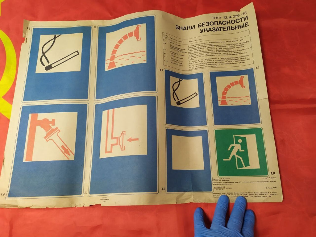 Green running man emergency exit sign on a Soviet industrial poster – detail 8