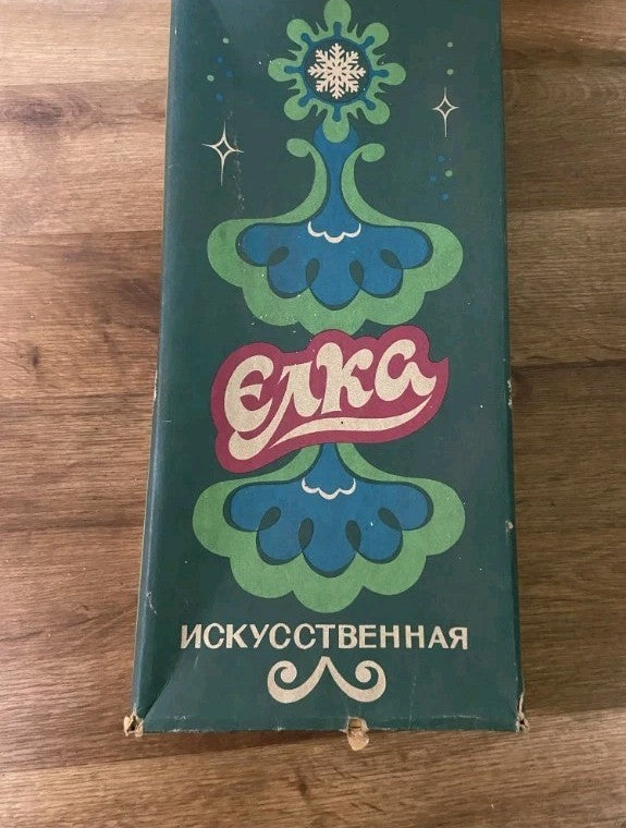 Original Soviet cardboard box with Russian lettering