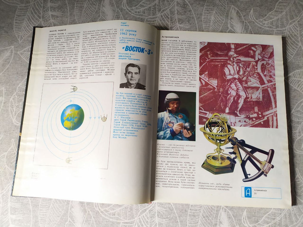 Soviet space memorabilia book page with rocket and orbital station diagrams – detail 11