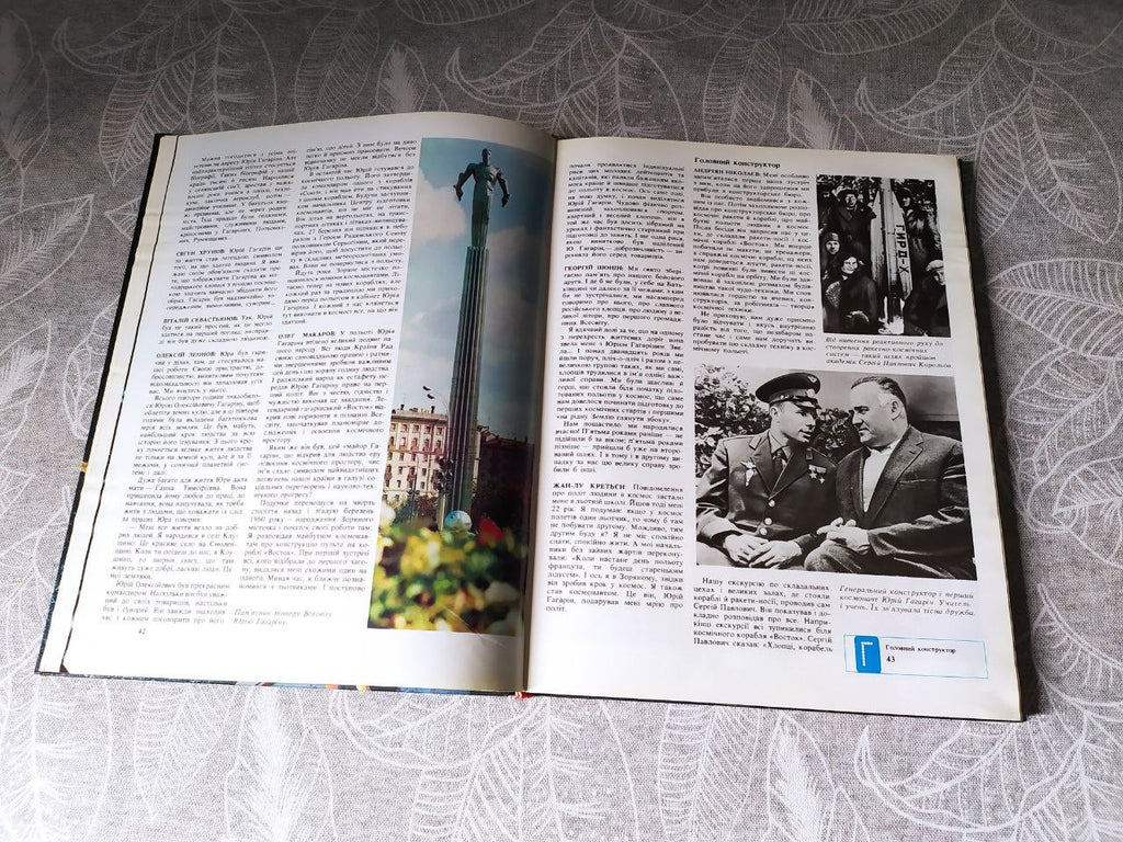 Soviet books for children: astronautics illustrations and cosmonaut portraits – detail 15