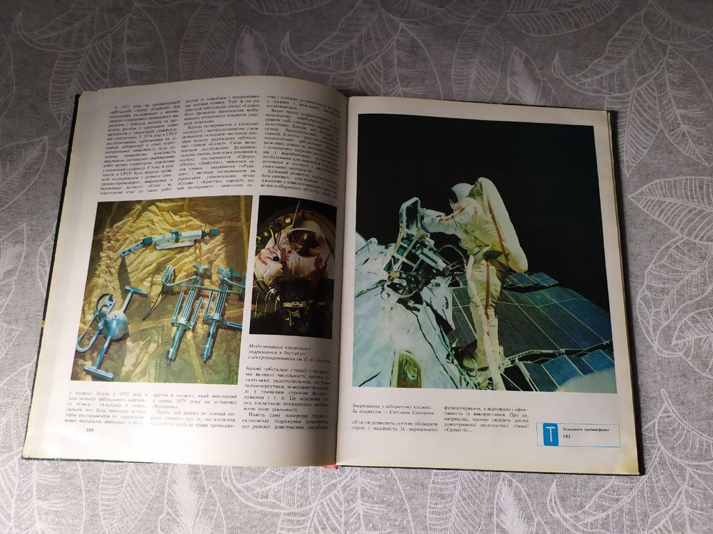 Soviet space memorabilia book page with rocket and orbital station diagrams – detail 17