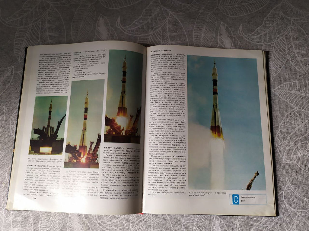 Soviet books for children: astronautics illustrations and cosmonaut portraits – detail 18