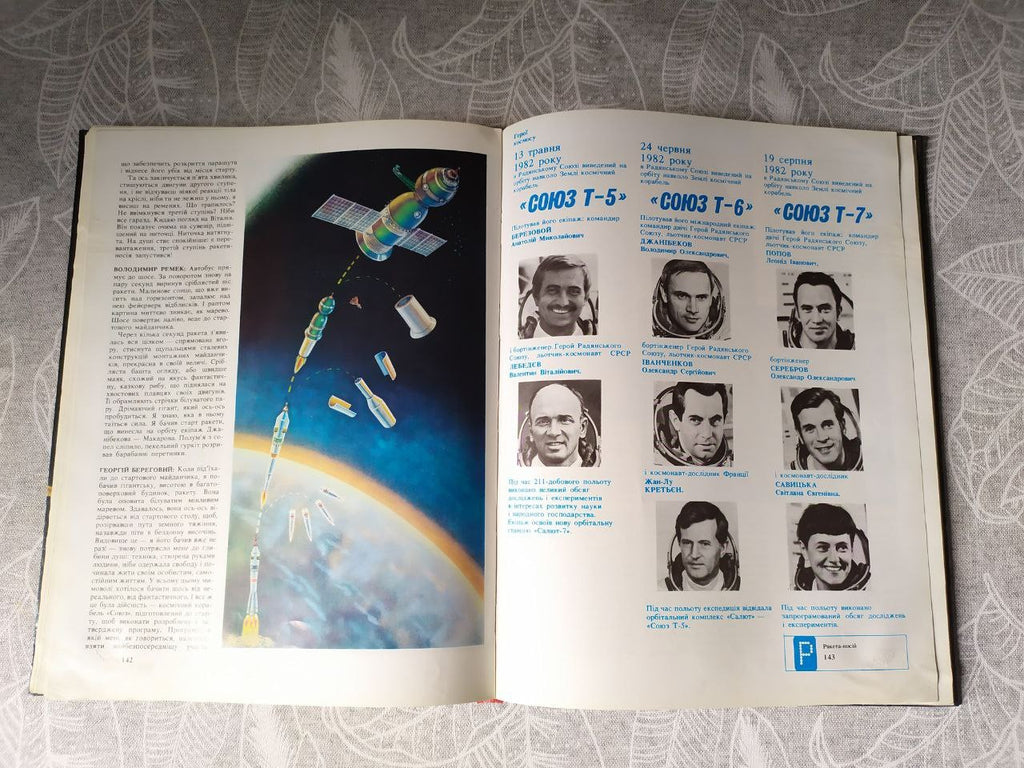 Soviet space memorabilia book page with rocket and orbital station diagrams – detail 20
