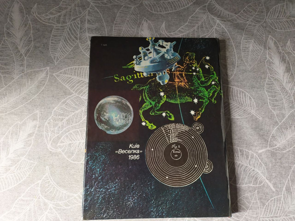 Soviet books for children: astronautics illustrations and cosmonaut portraits – detail 24