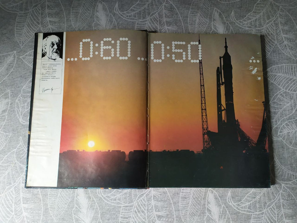 Soviet space memorabilia book page with rocket and orbital station diagrams – detail 5