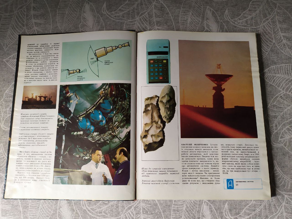 Soviet books for children: astronautics illustrations and cosmonaut portraits – detail 9