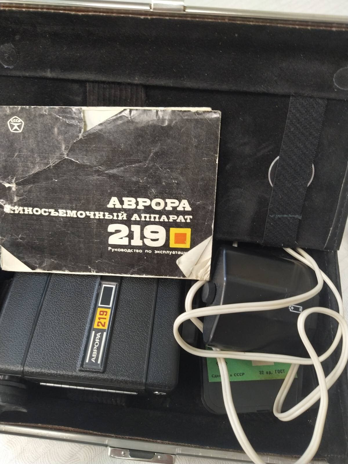 Super 8 film cassette included with the Aurora-219 camera