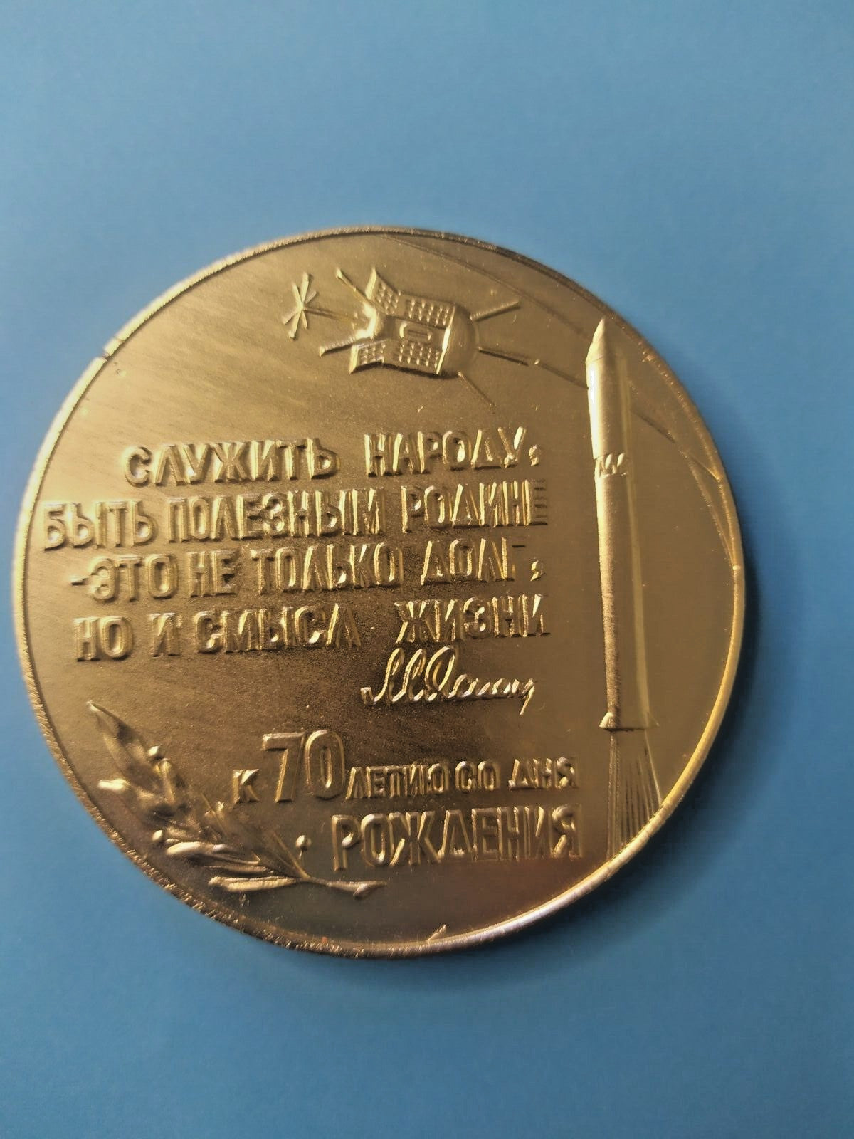 Commemorative medal inscription 1911-1971 on the obverse
