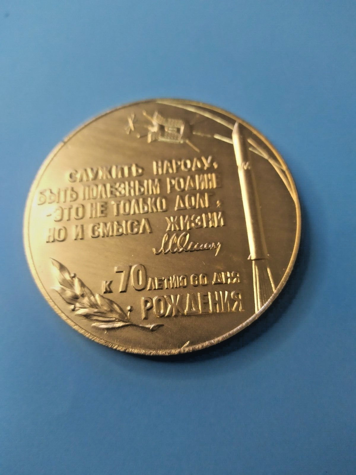 Soviet space program medal 60 mm in original plastic case – detail 6