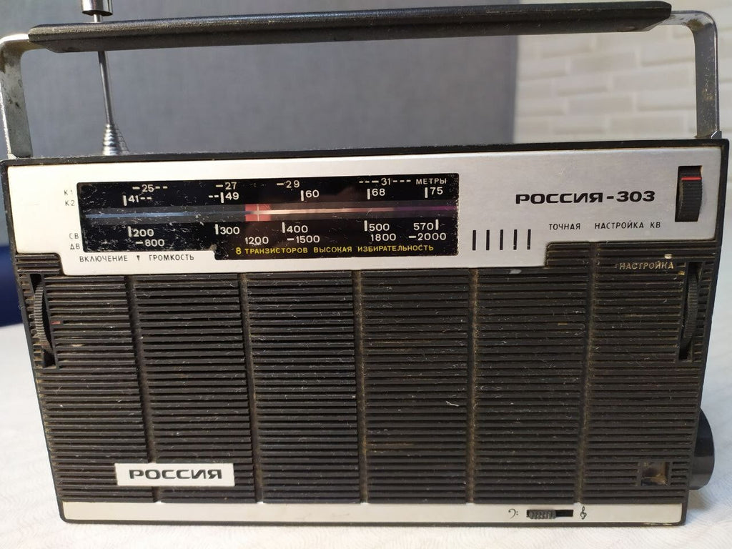 Vintage Soviet portable radio Rossiya-303 back panel with GOST marking and rubles price