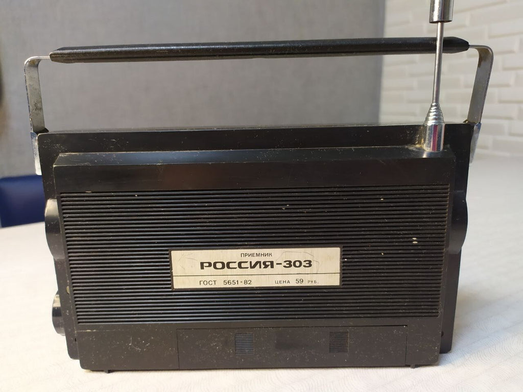 Vintage Soviet portable radio Rossiya-303 back panel with GOST marking and rubles price – detail 5
