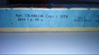 USSR board game box marked in Russian and Georgian – detail 7