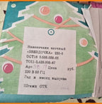 Zvezdochka Soviet tree topper in its original cardboard box with factory label