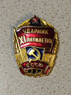Vintage USSR Udarnik pin medal with hammer and sickle emblem