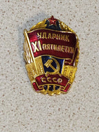 Soviet badge marking the 11th Five Year Plan, close-up