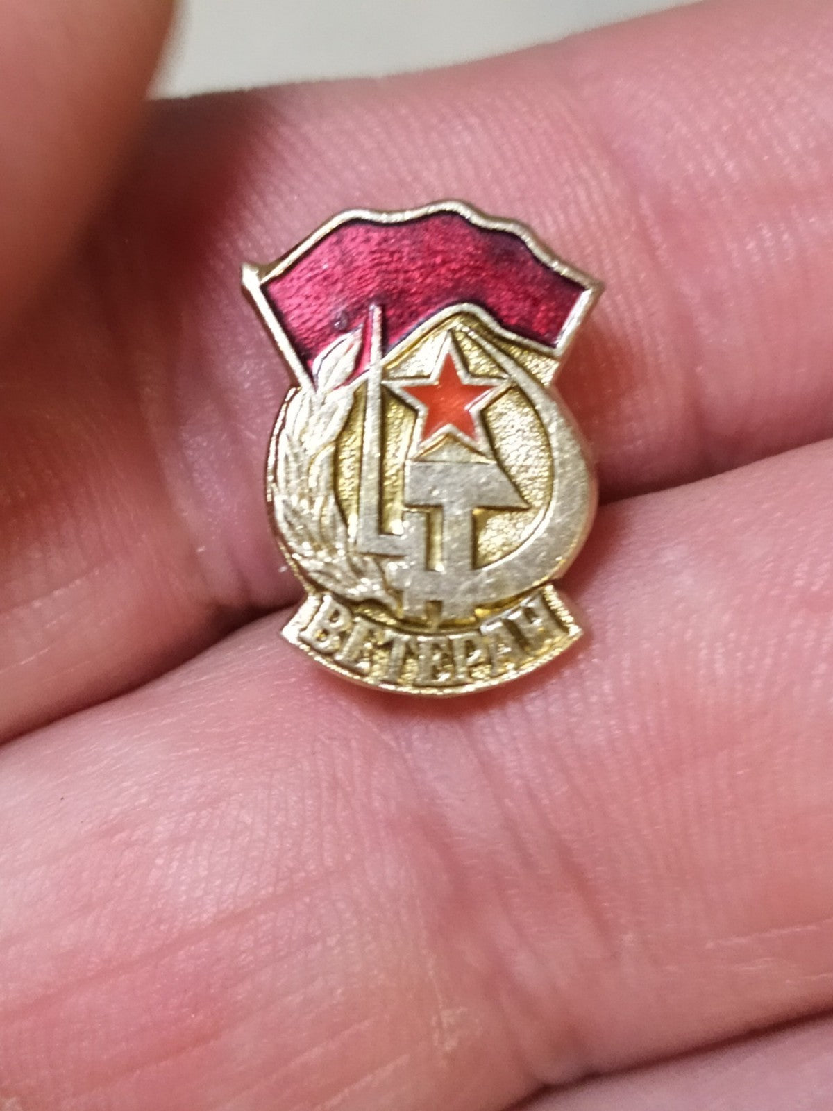 Soviet veteran badge, vintage USSR enamel pin with red flag and hammer and sickle