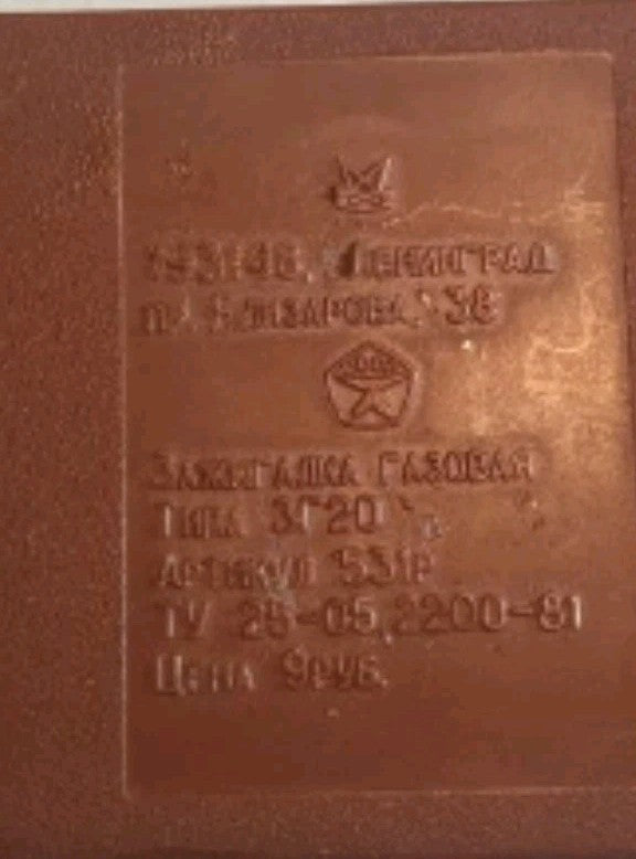 Silver-colored USSR gas lighter with lattice texture