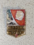 Vintage USSR badge Udarnik of Communist Labor, front view