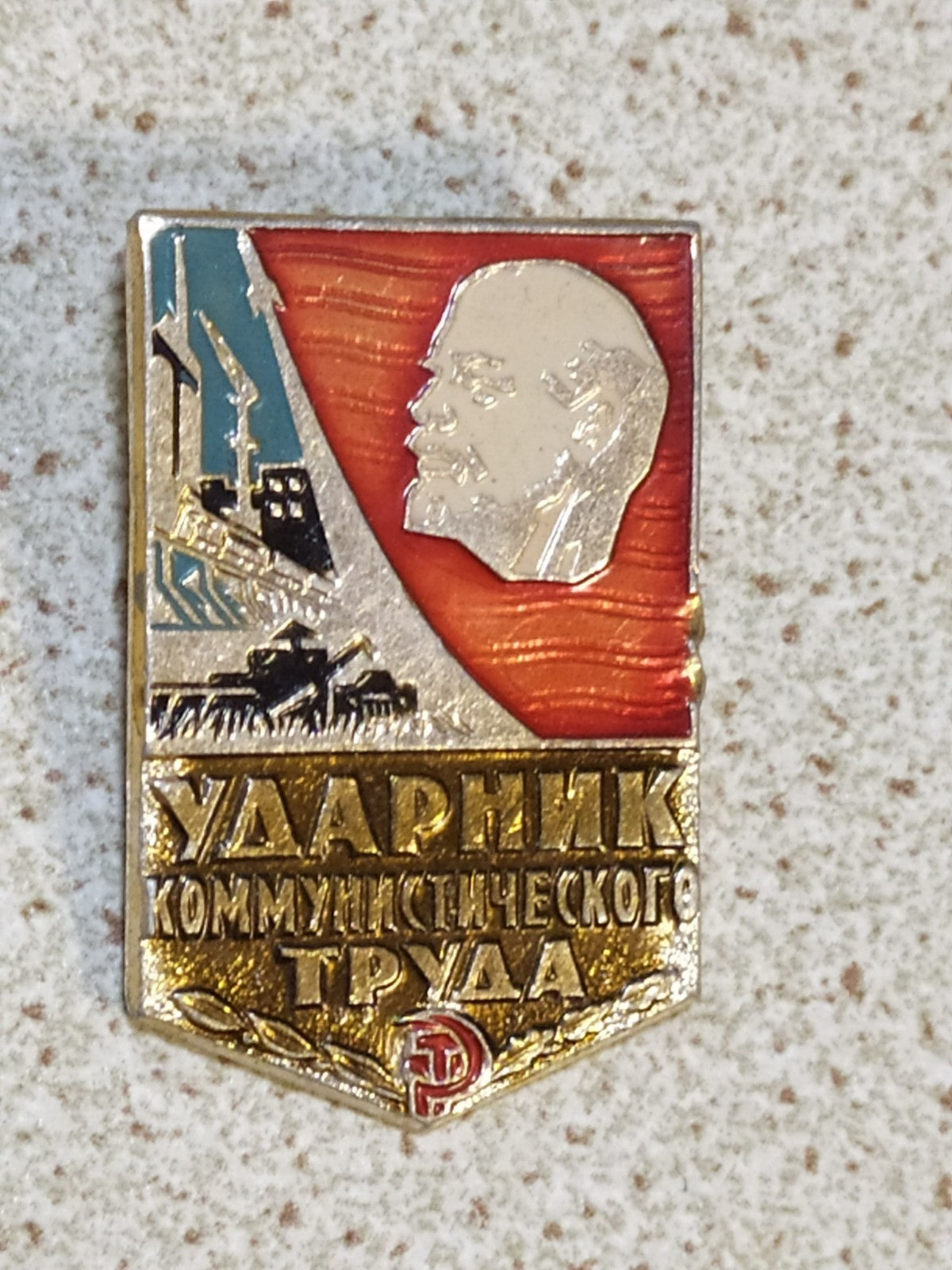 Soviet Lenin pin medal showing the reverse and fastening