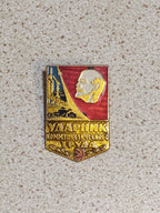 Udarnik Soviet shock worker medal pin with Lenin, communist labor theme
