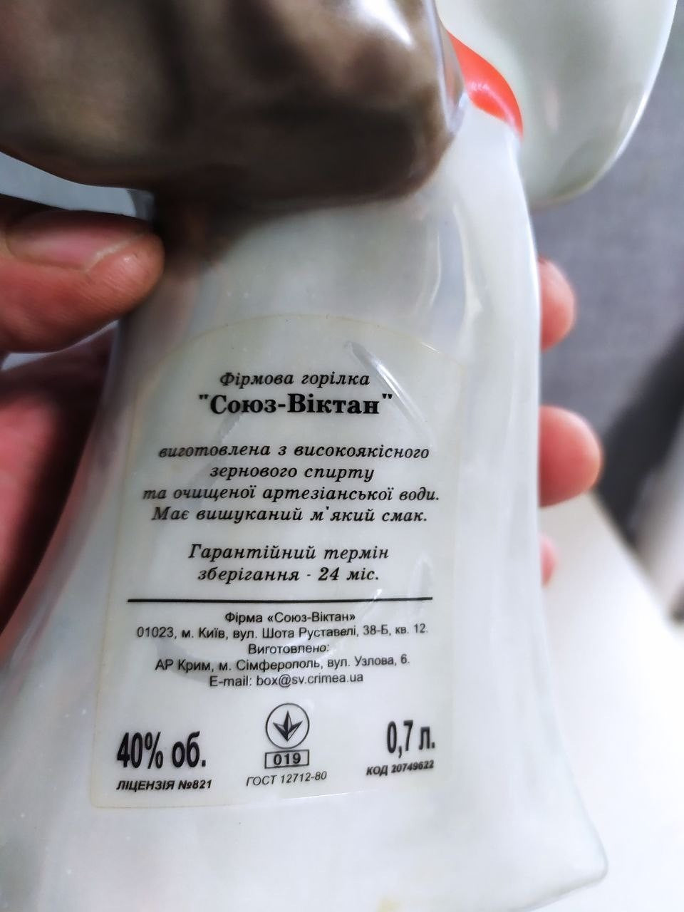 Original Soyuz-Viktan paper label on the back of the porcelain bottle – detail 7