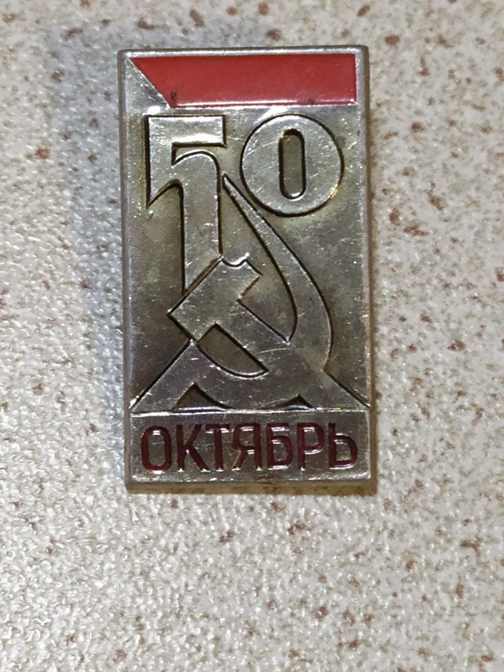 USSR badge 50 Years Great October Revolution with MMD logo
