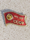USSR badge 60 Years Soviet Union 1922-1982 with flag and CCCP coat of arms