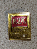 USSR badge 70 years of the II Congress of the RSDLP, 1973 Soviet pin