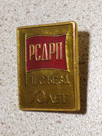 USSR communist propaganda badge, front view