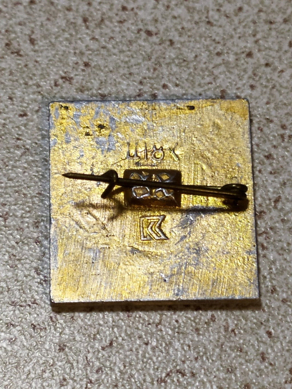 Reverse side of a 1987 Soviet jubilee pin