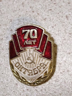 Soviet hammer and sickle pin badge from the October Revolution anniversary
