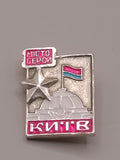 USSR badge for Kyiv, Hero City of the Ukrainian SSR, enamel pin on an aluminum base