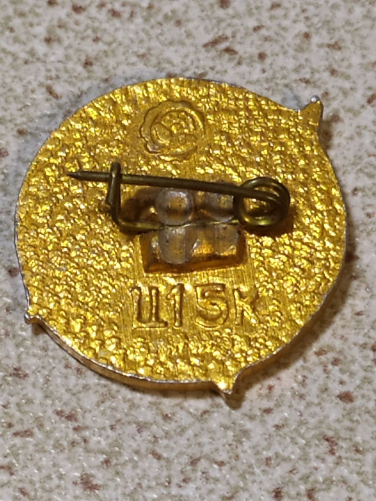 Back of the USSR pin badge showing its fastening