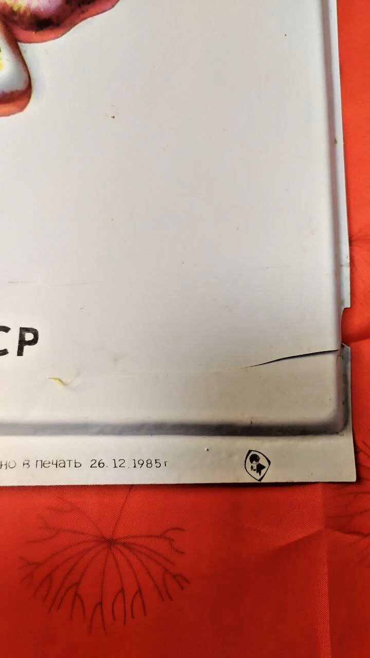Side view of the 3D plastic USSR state emblem relief – detail 12