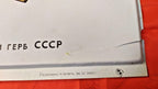 Back of the 1985 Soviet plaque with coat of arms – detail 13