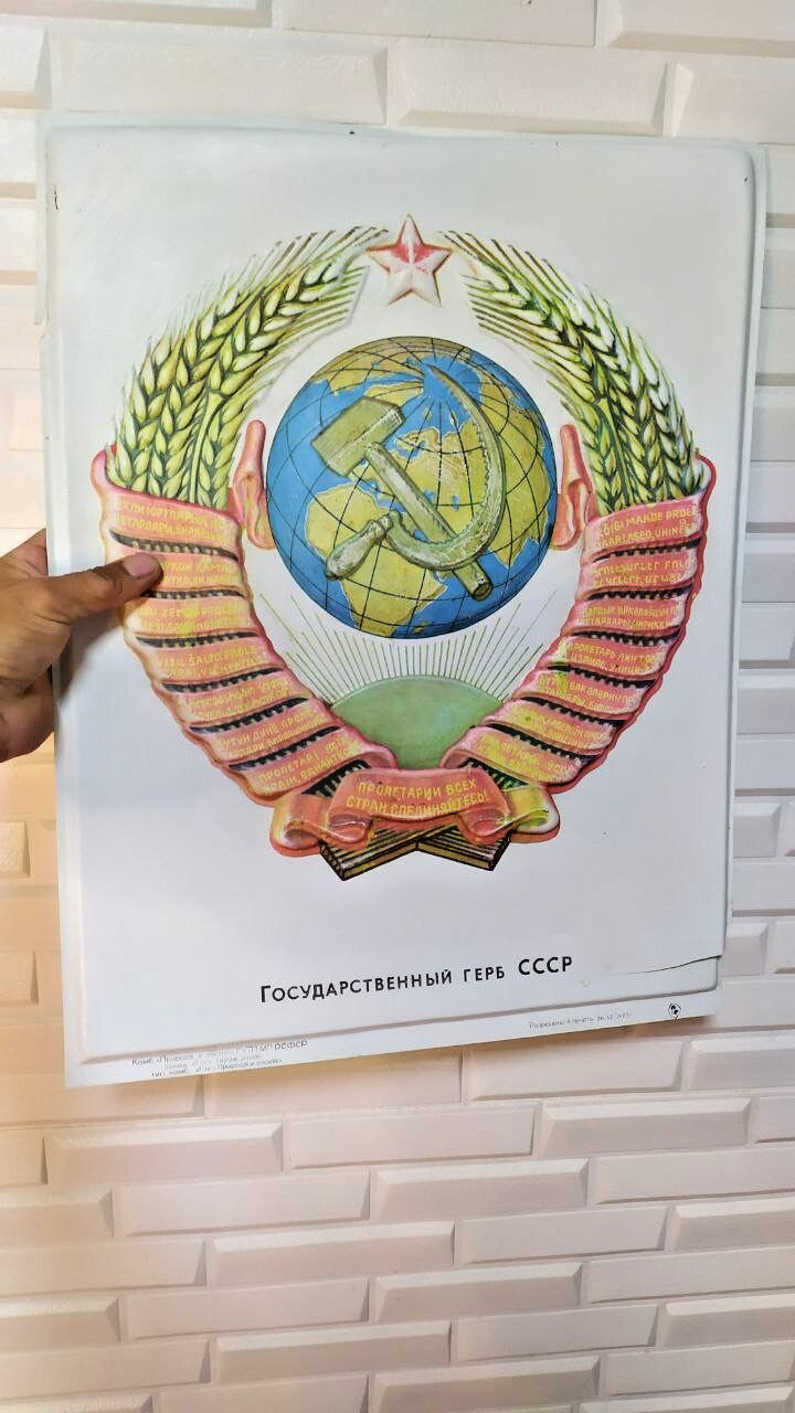 Side view of the 3D plastic USSR state emblem relief