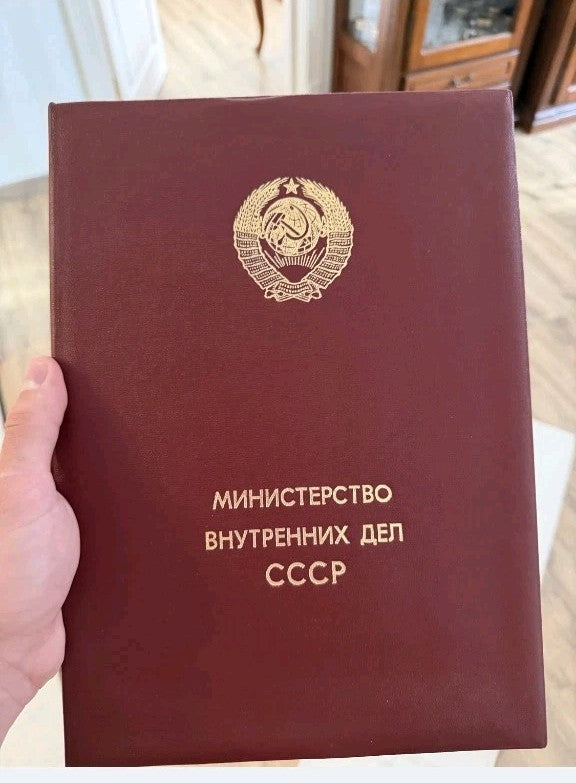 USSR Ministry of Internal Affairs presentation folder with gold state emblem on burgundy cover