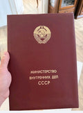 USSR Ministry of Internal Affairs presentation folder with gold state emblem on burgundy cover