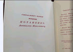 Soviet ministry congratulation document dated November 3, 1986
